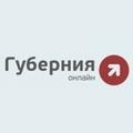 Губерния. Информационный портал