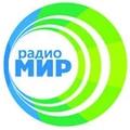 Радио Мир