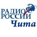 Радио России. Чита - Забайкальский край. Средства массовой информации. Новости -