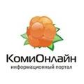 КомиОнлайн