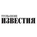 Тульские известия